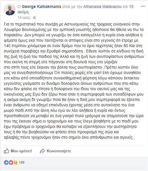 Τότε, οι φωτογραφίσεις της διαδέχονταν η μία την άλλη όπως μπορεί κανείς να δει στα social media της, η τζένη ιωακειμίδου είναι στην καλύτερή της φάση. Η δημόσια απάντηση της Αστυνομίας στην καταγγελία της ...