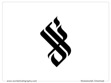 Ahmed Arabic Logo Google Search Calligraphy Logo Graphic Design