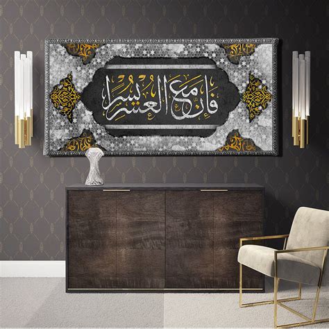 Luxurious Islamic Wall Art Frame For Oriental Home Decor Inna Maal