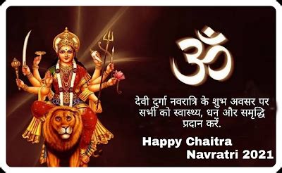 Happy Chaitra Navratri 2021: Chaitra Navratri Photos Images Quotes Whatsapp Messages Greetings ...