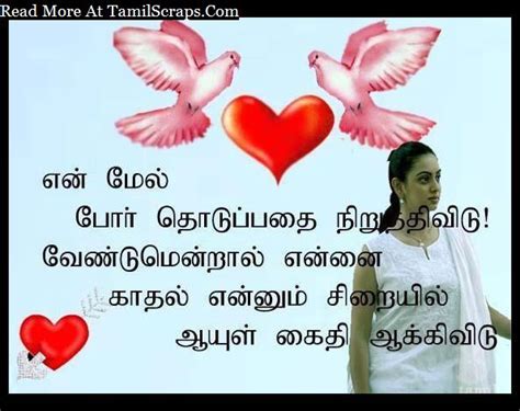How to propose a boy in tamil. Beautiful First Love Proposal Quotes In Tamil - TamilScraps.com