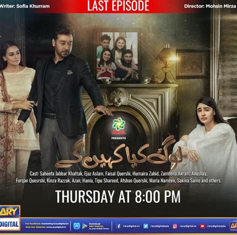 Log Kya Kahenge Pakistani Dramas It Cast Last Episode