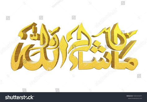 Islamic Calligraphy Masya Allah Which Means Stock Illustration