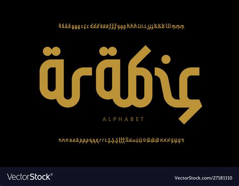 Arabic Style Latin Font Design Alphabet Royalty Free Vector