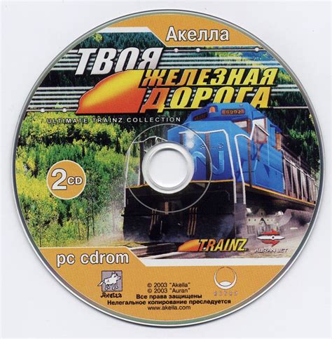 Ultimate Trainz Collection 2002 Windows Box Cover Art Mobygames