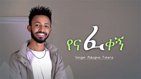 የናፈቀኝ 2020new Ethiopia Amharic Gospel Cover Mezmur Live Worshipby