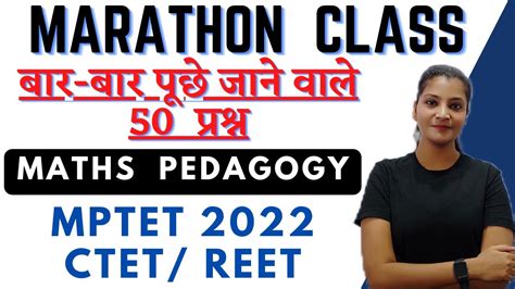 Maths Pedagogy Mptet Ctet Reet Maths Pedagogy Top Mcqs Marathon Class Mptet