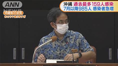 東北新社の会食延べ５４件 「不当な働きかけない」 接待問題で報告書 経済 産業・ビジネス. 沖縄で新たに159人感染 石川では過去最多22人感染｜テレ朝news ...