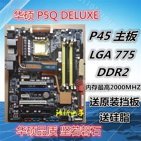 Asus P5q Deluxep5qturbopro E P45 P5w Motherboard Ddr2 Independent