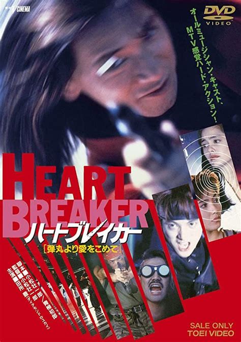 Heartbreaker With Love From Bullets 1993 Posters — The Movie