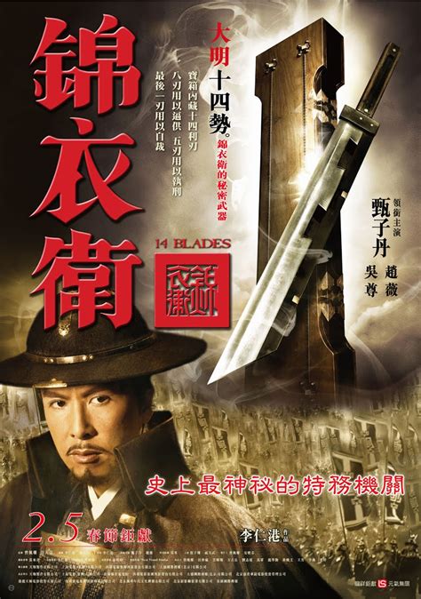 As the leader of the jin yi wei, qinglong carries a box that contains fourteen blades made for uses ranging from interrogation to assassination. MyMovies: 14 Blades