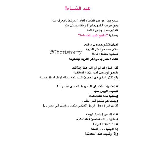 رأيت أحمد بن حنبل كأن الله قد جمع له علم الأولين والآخرين من كل صنف، يقول ما شاء ويمسك ما شاء. ربع أرجوك لا جزئي قصص عن كيد النساء - finding-my-happy.com