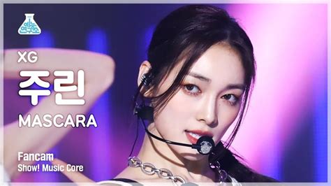 예능연구소 Xg Jurin Mascara엑스지 주린 Mascara Fancam Show Musiccore Mbc220702방송 Youtube In