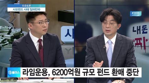 Morgan, merrill lynch, henderson global investors, entropy ventures, northstone peak 등 유수의. 오후토론 공모펀드 vs. 사모펀드, 차이는? - YouTube