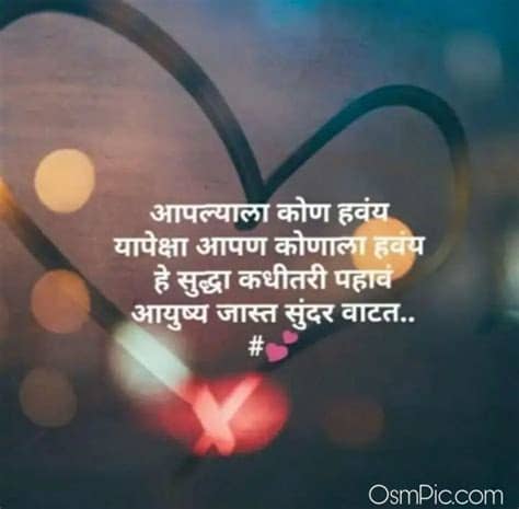 Download and share free whatsapp status videos, instagram stories, funny short videos, talk to strangers, latest events and trends in 14 indian languages. 75 Hd Whatsapp Marathi Images Dp Status Msg In Marathi For ...