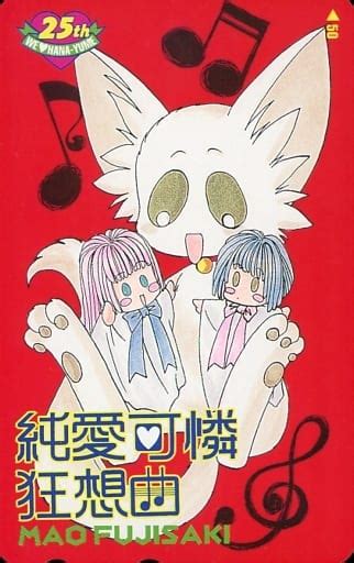 Anime And Manga Telephone Cards Total Of 3 Persons 「 Junai Puri Rankyo Sokyoku Dahlia Mao