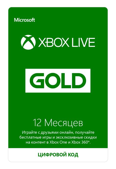 Buy Xbox Live Gold 12 Months Keys 🔑⭐💥 👍 Cheap Choose From Different