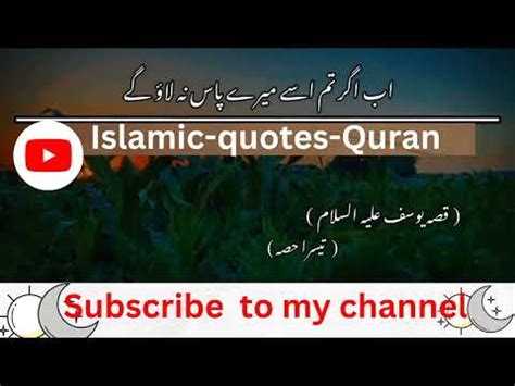 Hazrat Yousuf A S Story In Urdu Life Of Hazrat Yousuf A S Part