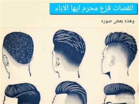 صور تسريحات النجمات 2020 , قصات شعر جديدة 2020 , تسريحات بناتية روعة 2020. ‫قصات وتسريحات الشباب المحرمة‬‎ - YouTube