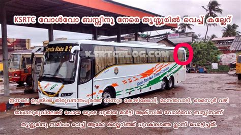 Thrissur ile ernakulam arası en iyi tren bileti tekliflerini karşılaştırın. KSRTC Multi Axle Volvo Bus attacked in Thrissur ...