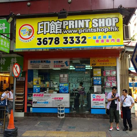 Print Shop - Printing Services - 205 Lockhart Road, 灣仔, Hong Kong ...