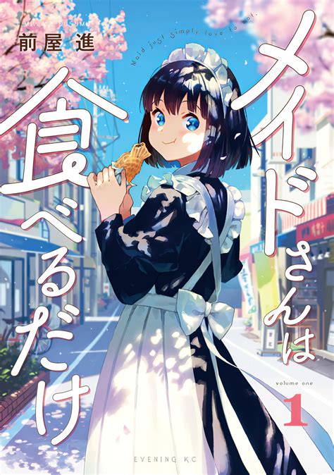 El Manga Maid San Wa Taberu Dake Revela La Portada De Su Volumen 1