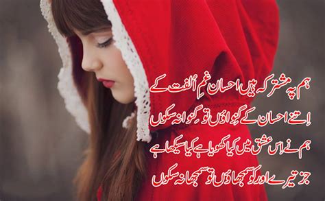 New Collection sad lovely Romantic Urdu shayari Get ...
