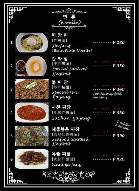 Sachunsung Menu Prices Philippines September Updated