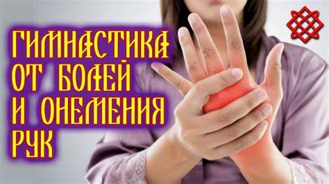 Гимнастика для кистей рук. Профилактика болей и онемения в руках и Картинка - Гимнастика для кистей рук. Профилактика болей и онемения в руках и