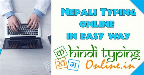 Nepali Typing Online English To Nepali Typing Type नेपालीमा