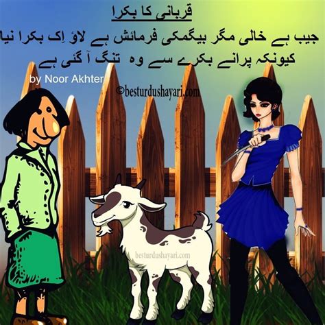 Funny Bakra Eid Poetry Begum Ki Farmiash Qurbani Ka Bakra