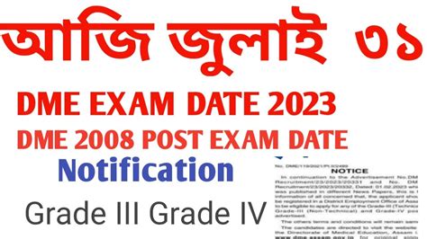 Dme Exam Date Dme Admit Card Job In Assam Assam