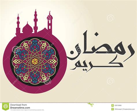 Ramadan greetings in arabic script. Moon With Mosque For Ramadan Kareem Greetings - Download ...