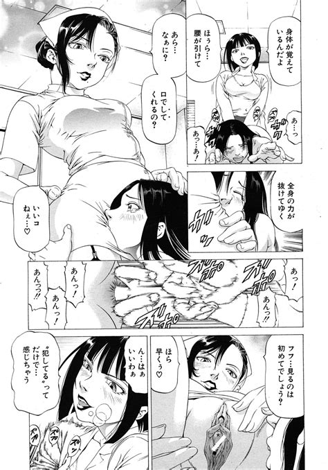 Comic Mujin 2011 02 Page 277 Nhentai Hentai Doujinshi And Manga