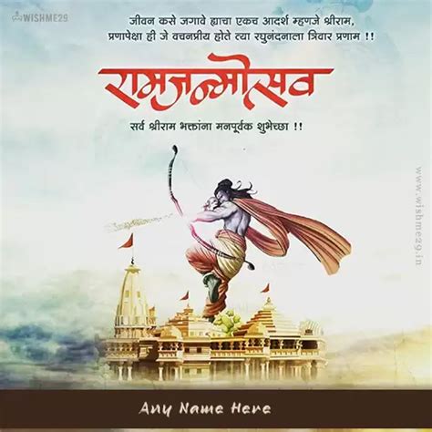 Ram Navami 2024 Wishes Greeting Card With Name Photo In English