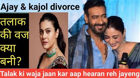 Ajay Devgn Kajol And My Marriage Sustained Ajay And Kajal Divorce