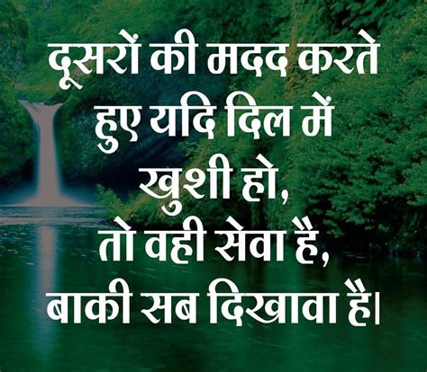 Best Quotes In Hindi बेस्ट कोट्स हिन्दी में जो आपके सोचने का नजरिया