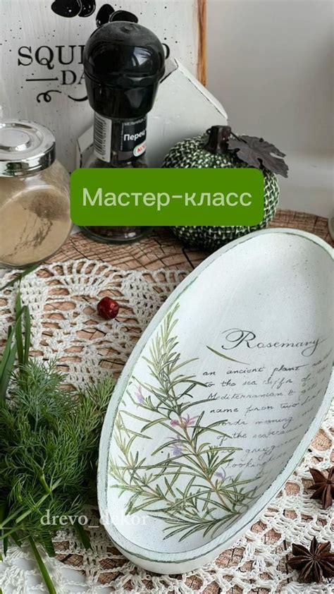 Мастер-класс декупаж блюда из липы! Декупаж салфеткой. | Посуда своими ...