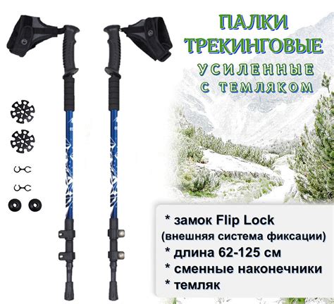 Трекинговые палки складные / Палки для скандинавской ходьбы ECOS ...
