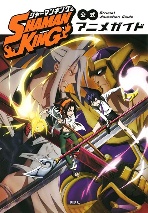 Kodansha Shaman King Official Anime Guide Animate Bangkok Online Shop