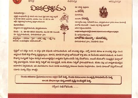 Leveraging the skills of our qualified team of professionals, we are instrumental in offering a wide range of christian wedding invitation card. The inspiring Telugu Wedding Card Matter About Telugu ...