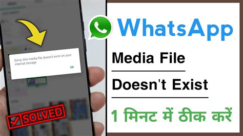 Whatsapp Sorry This Media File Doesn T Exist On Your Internal Storage