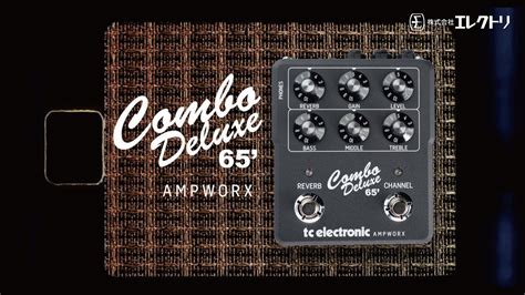 日本語字幕 Tc Electronic Combo Deluxe 65 Preamp ~ Ampworx Vintage Series