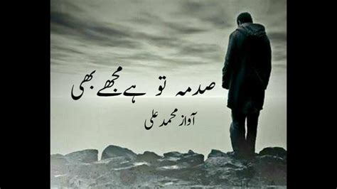 Qateel Shifai Very Sad Best Urdu Poetry 35 Sadma To Hai Mujhe Bhi