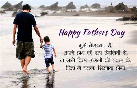 The life is very difficult to live in the future when no father with me. Happy Fathers Day Images in Hindi from Daughter & Son ...