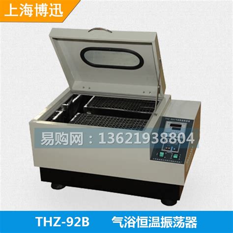 shanghai bo xun thz 92b gas bath constant temperature oscillator the national package of