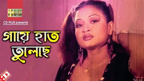 গায়ে হাত তুলেছে Movie Scene Nosto Meye Bangla Movie Clip Youtube
