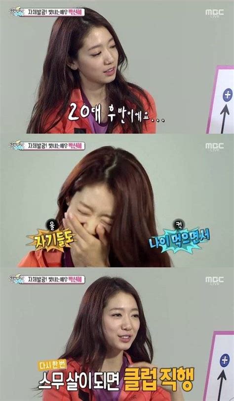 Section Tv Park Shin Hye If I Go Back To Being 20 Ill Party Hard