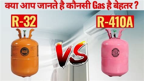 R32 Vs R410a Refrigerant Gas Comparison🔥which Refrigerant Gas Is Best