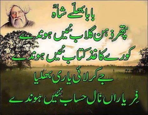 Urdu Quotes On Friendship Friendship Quotes Urdu Ki Ameer Sharif Jawan